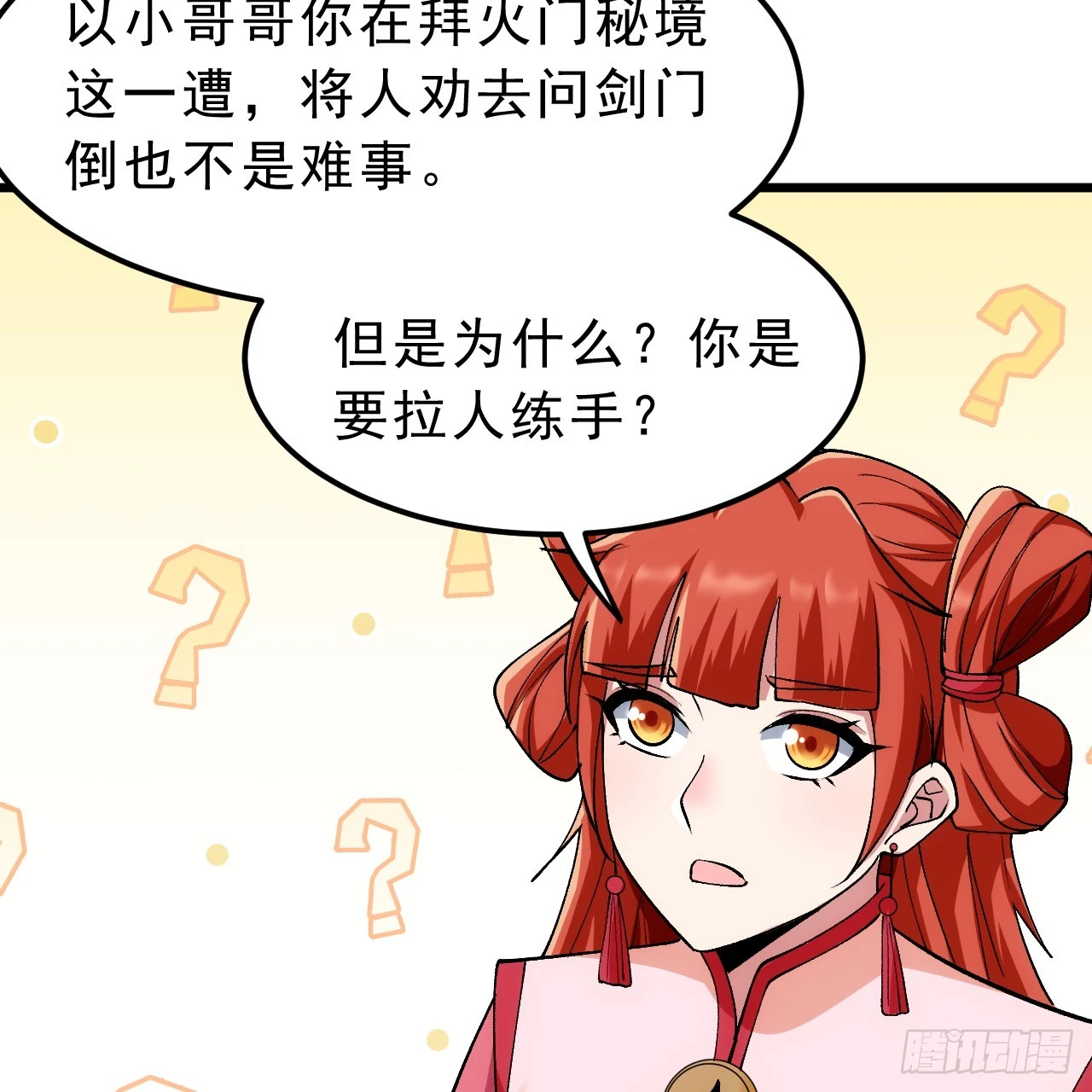 173回-全新找死大计52