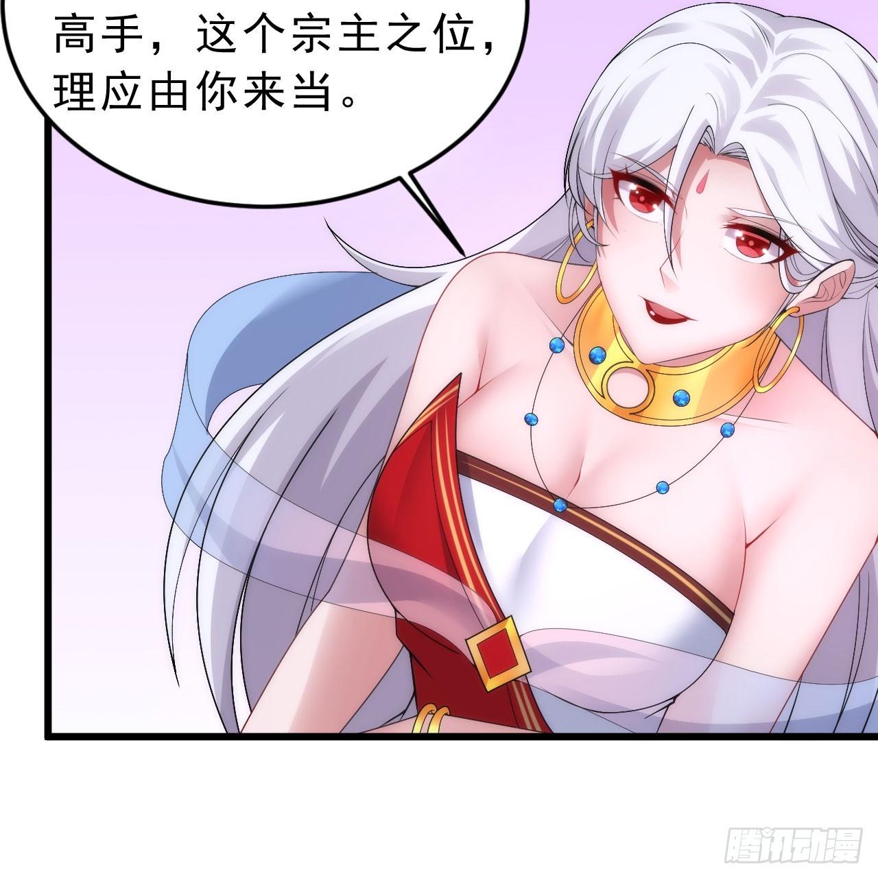 138回-余宗主？！9