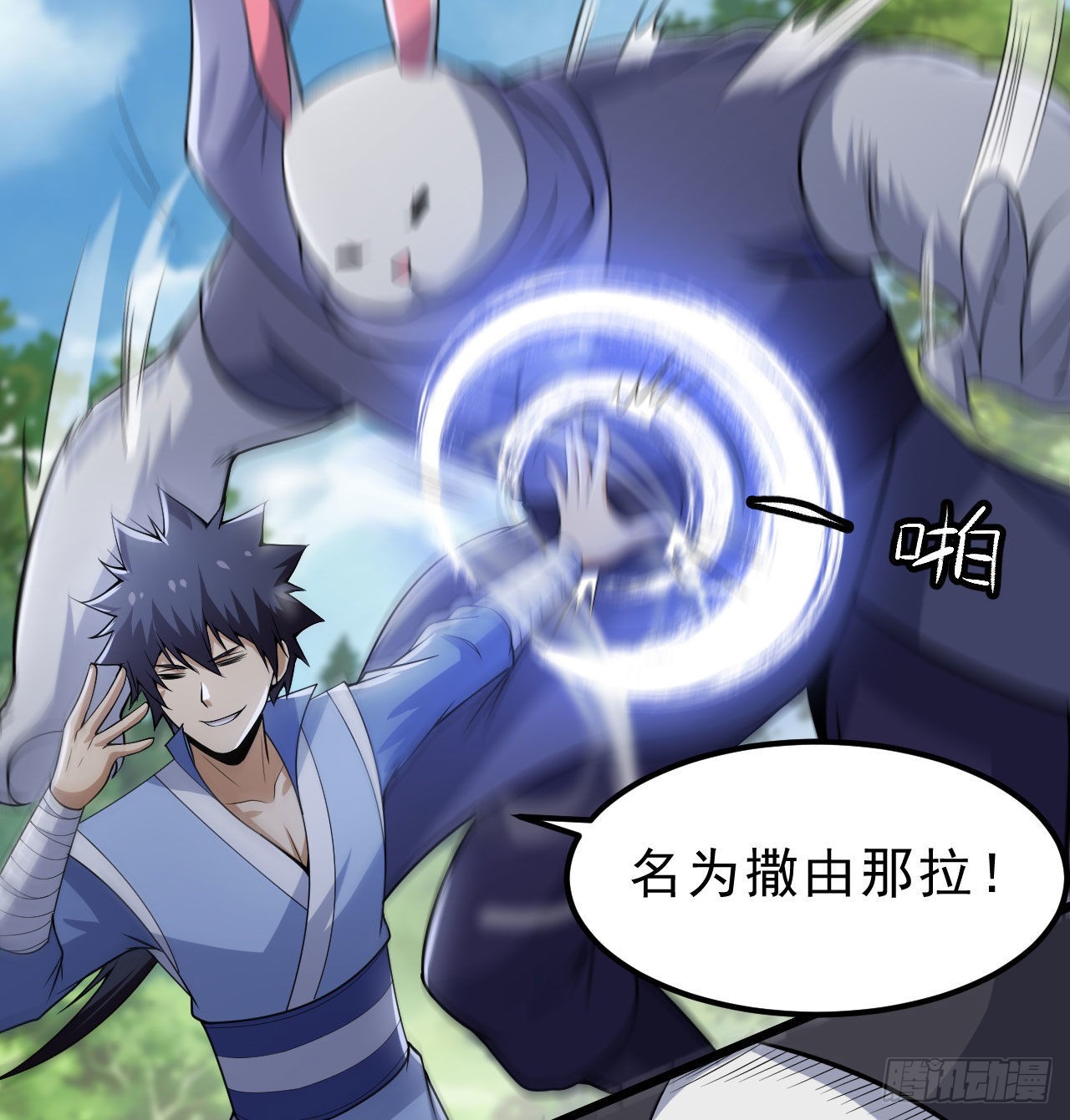 109回-来追我啊！50