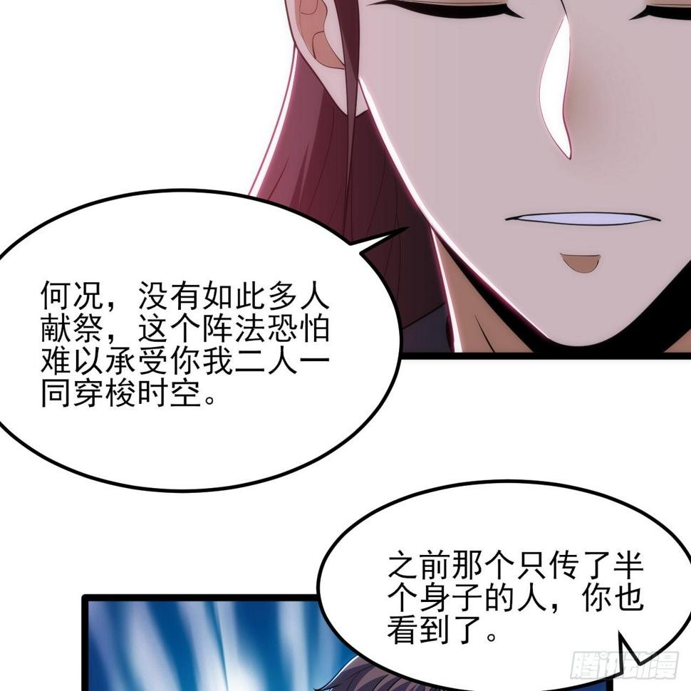 167回-你也会剑心诀？44