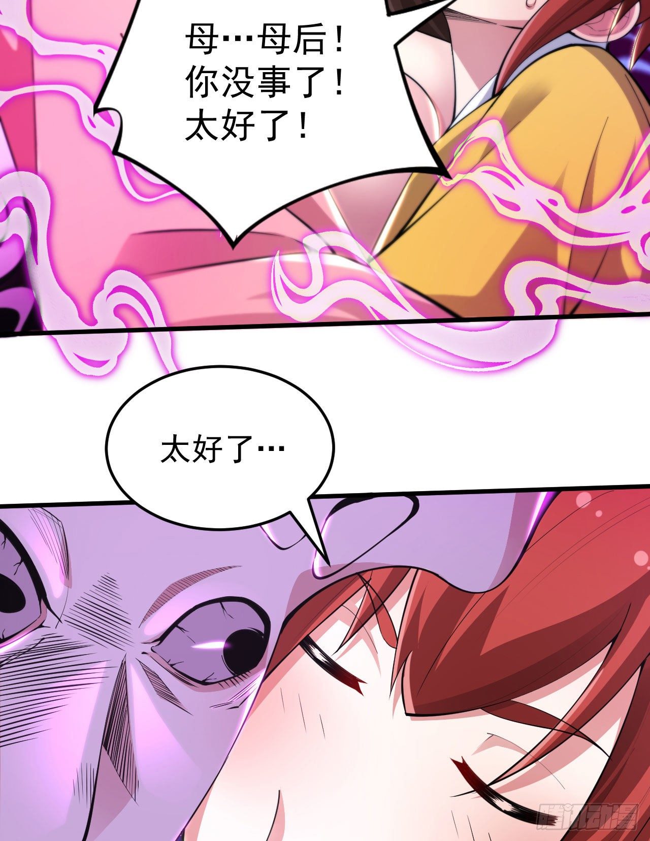 29回-失心疯18