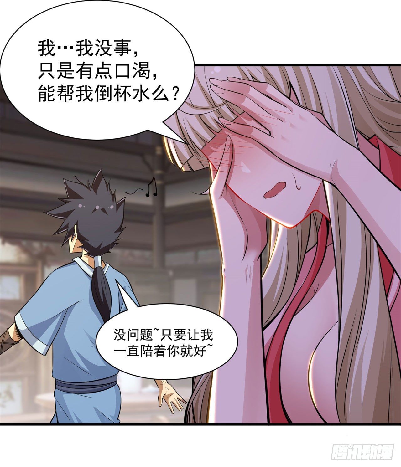21回-自我攻略35