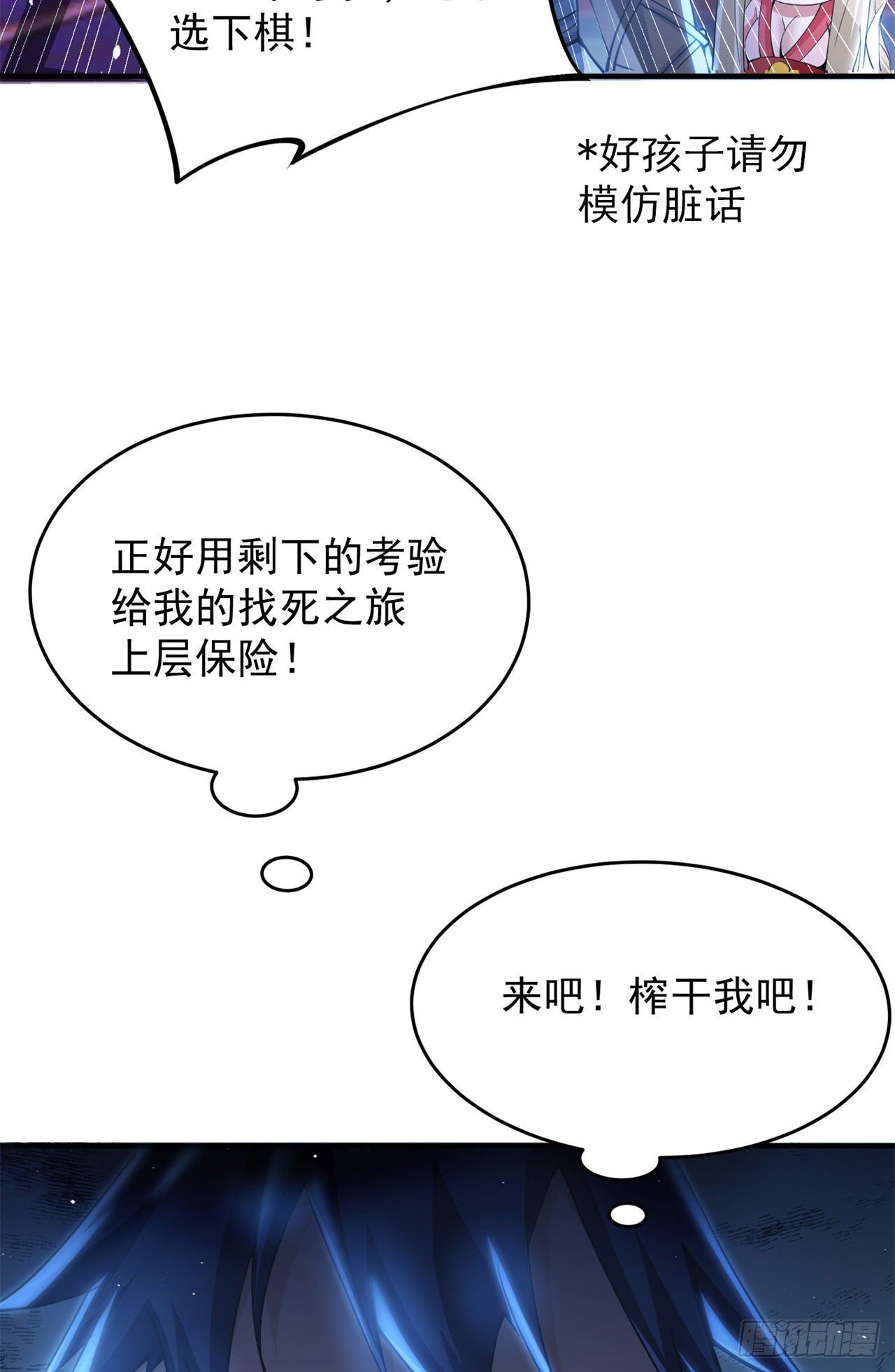 12回-来吧，榨干我吧14
