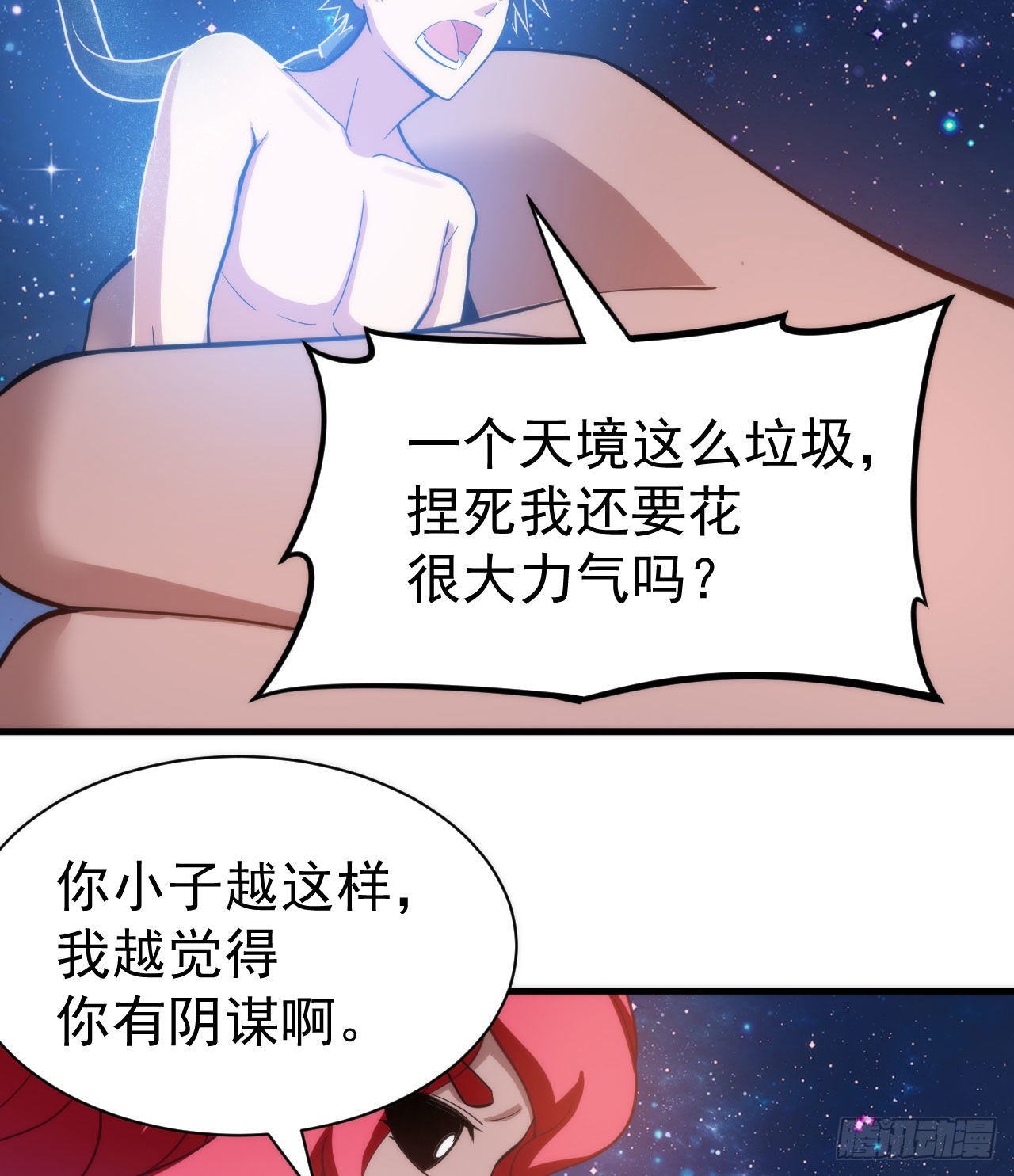 97回-失身50