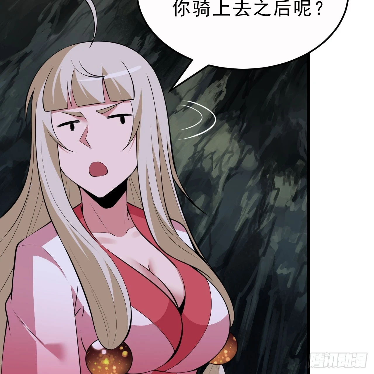 160回-骑了上去？！43