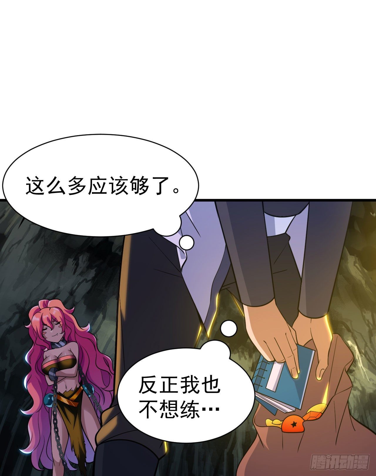 61回-见你所见6