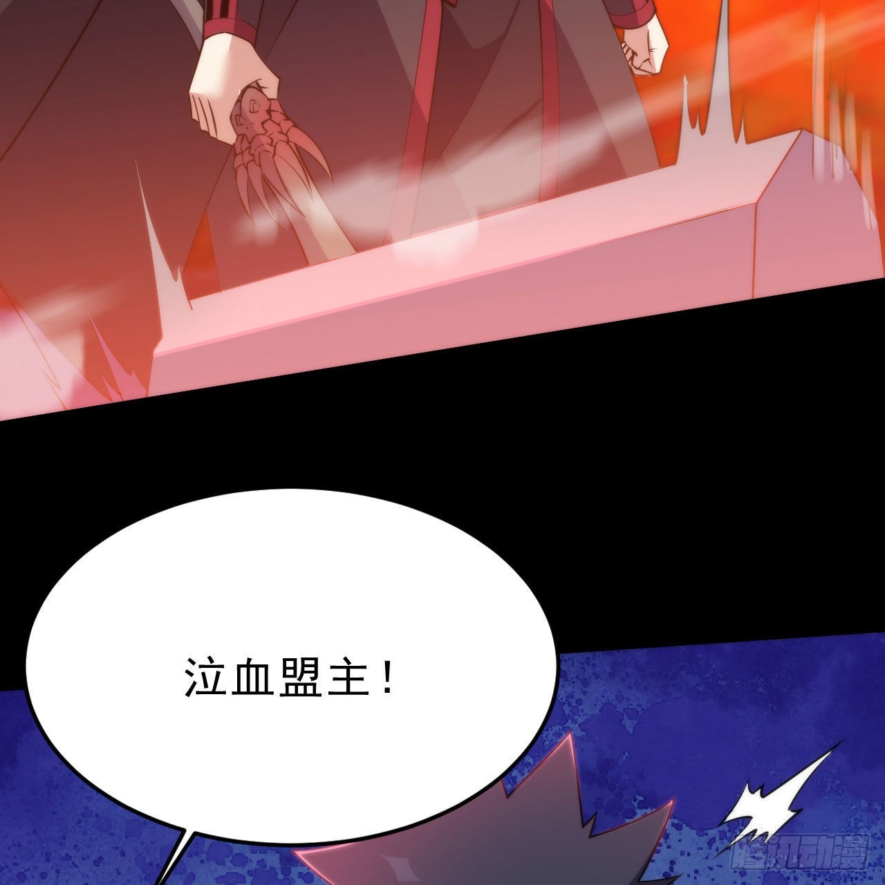 130回-大破灭的真相29