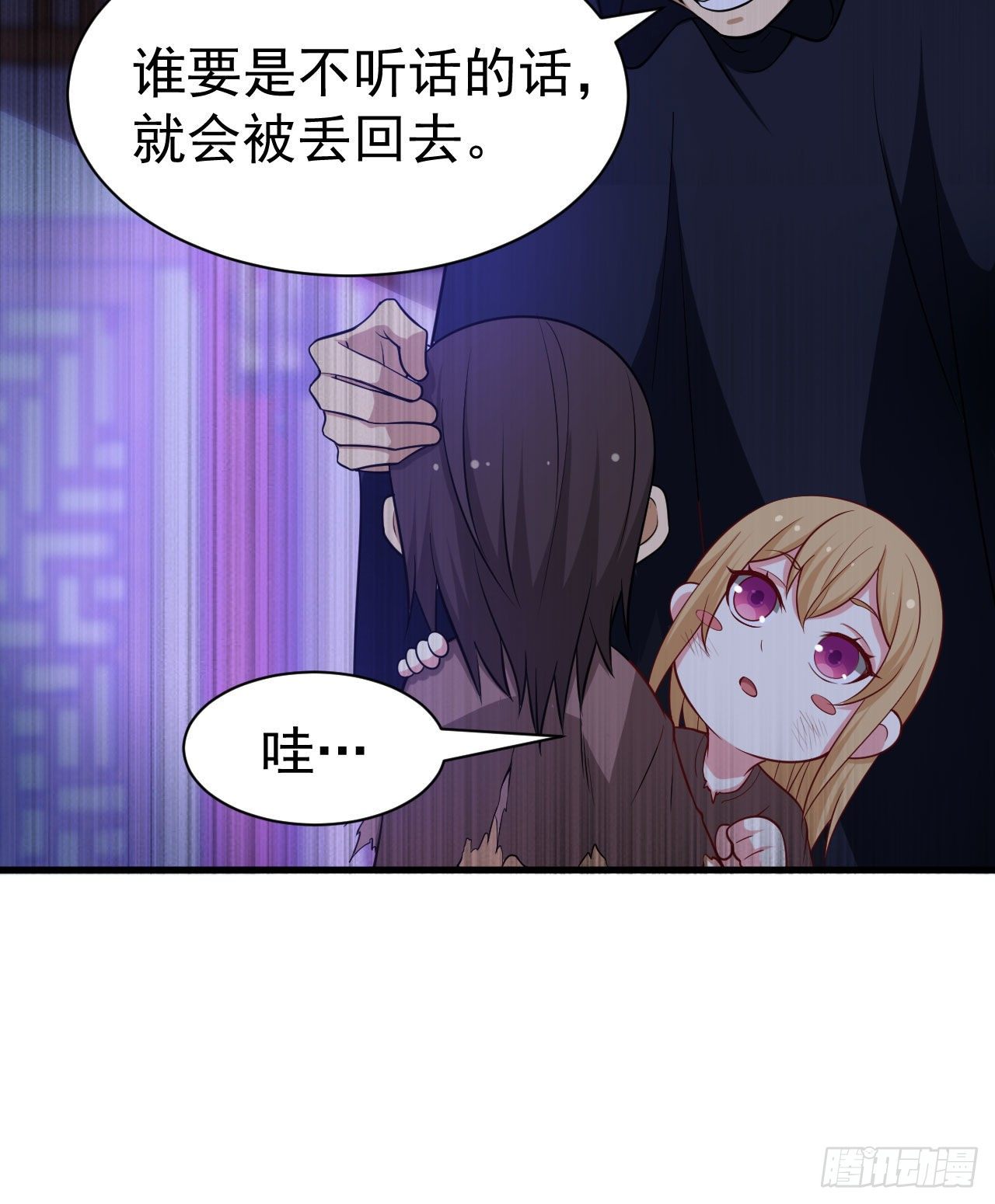 50回-元魔宗圣女2