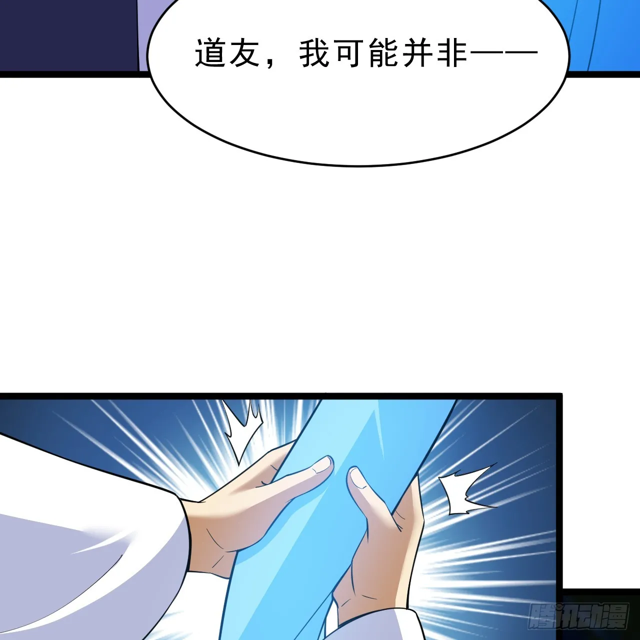 177回-来抓我啊！70