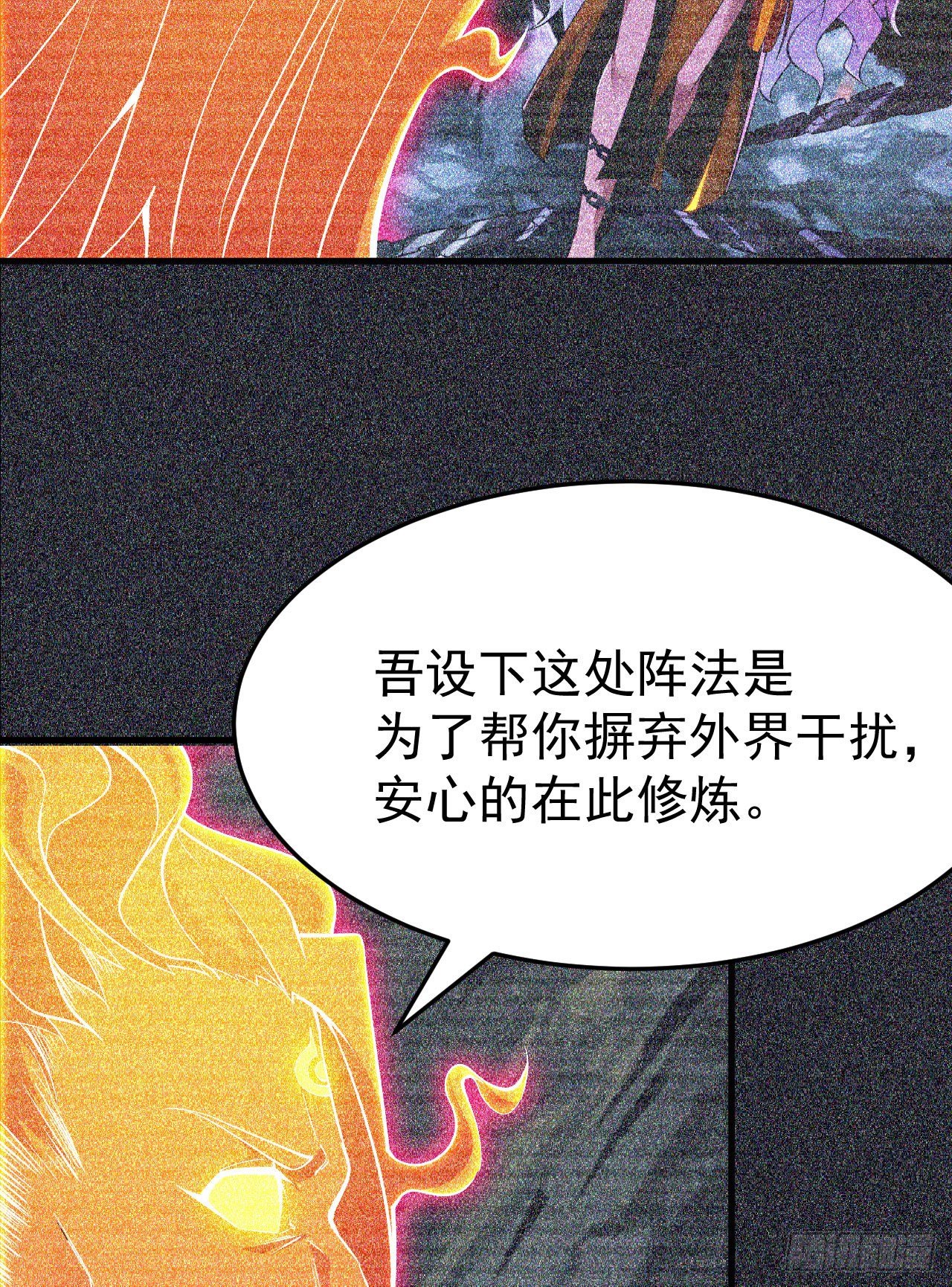 57回-赤阳魔君32