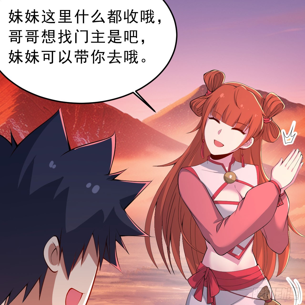 145回-情侣套餐来一份吗？84