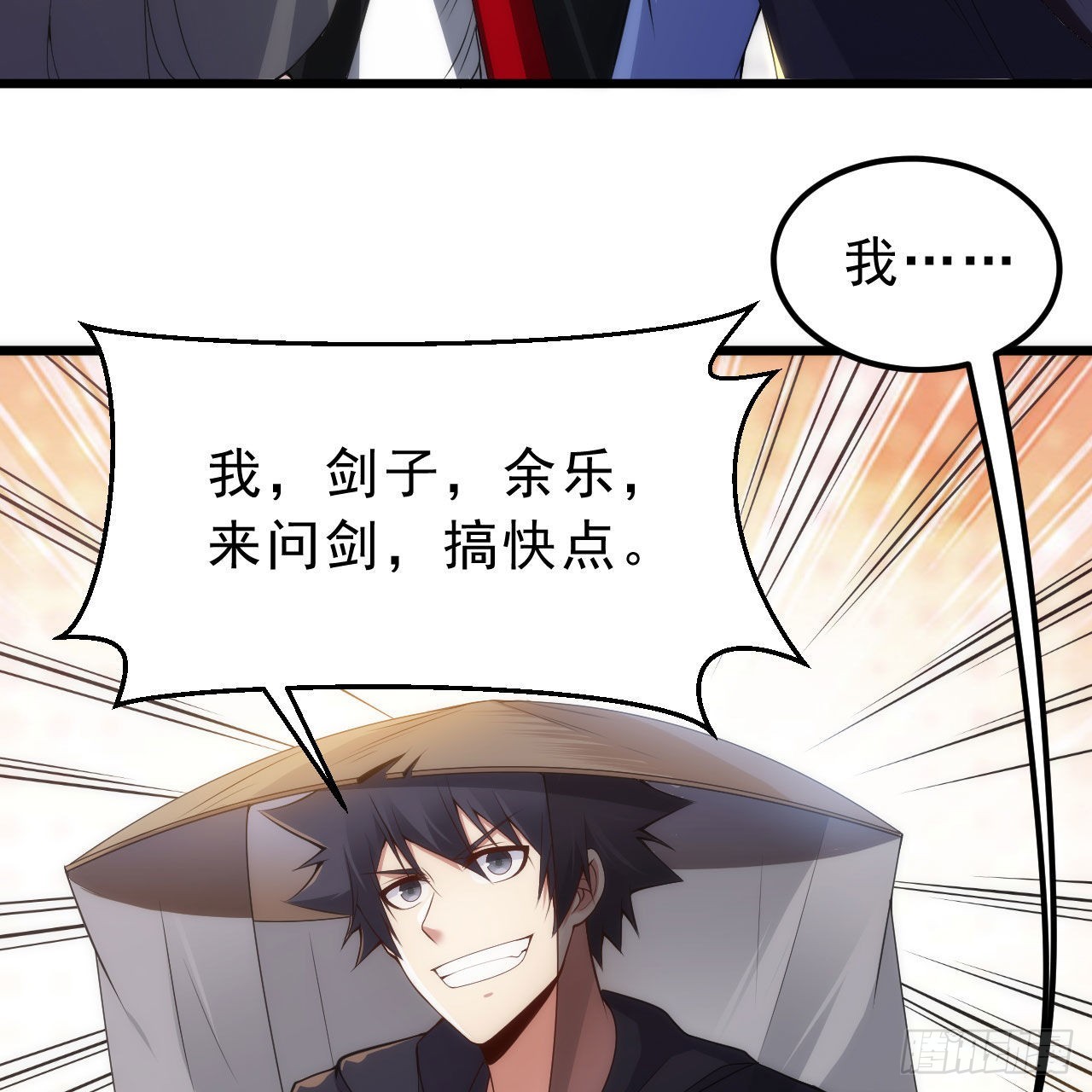 126回-我，剑子，开门！16