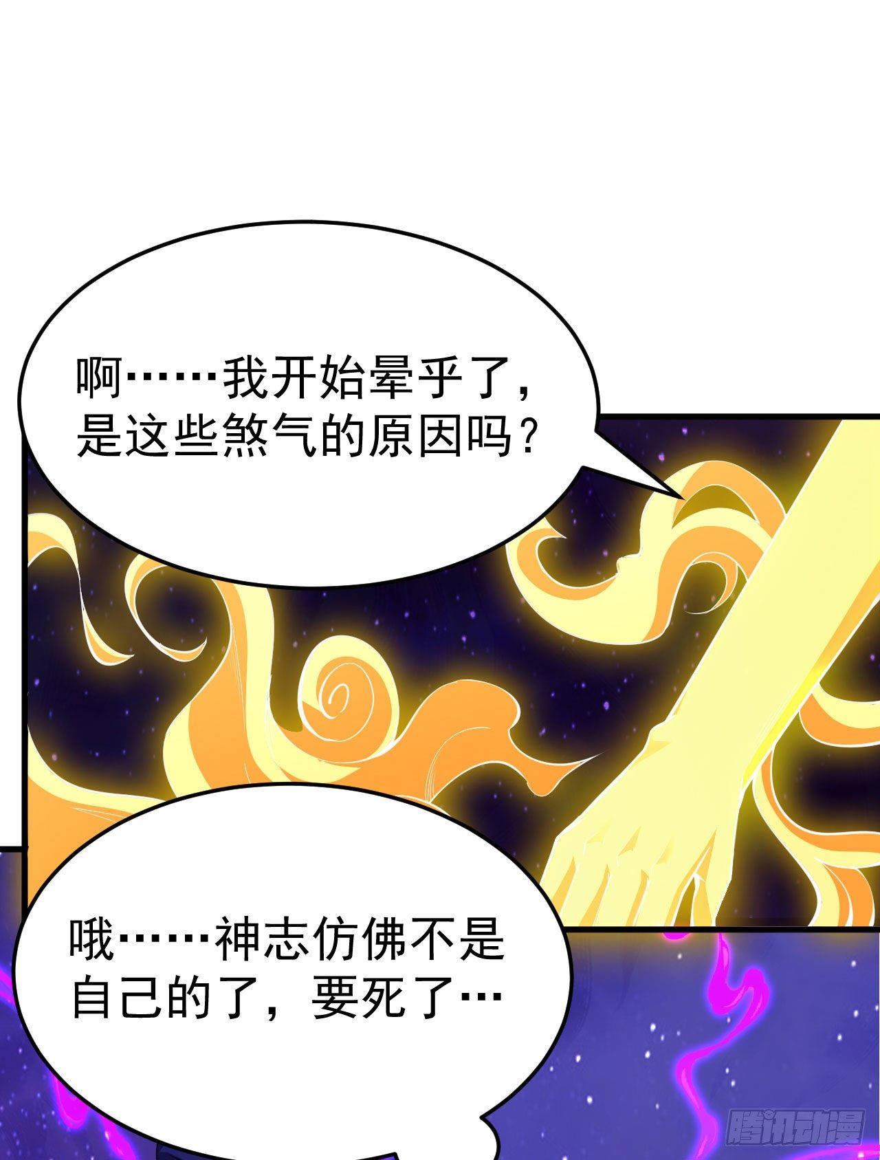 42回-失控29