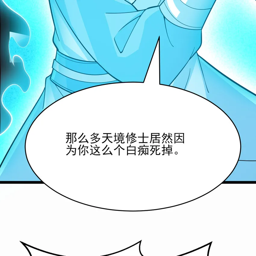188回 道统犹在！110