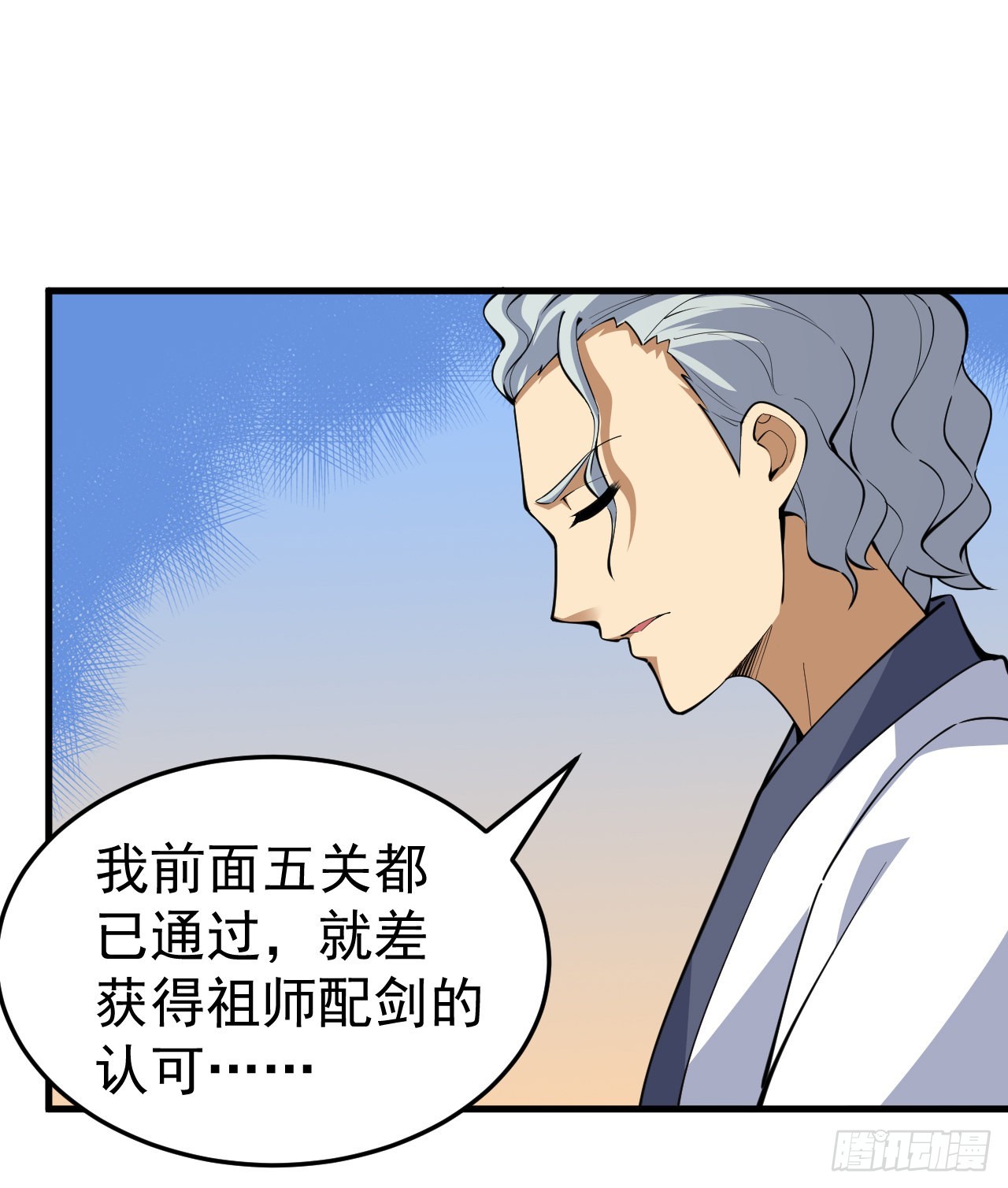 84回-我来会会他28