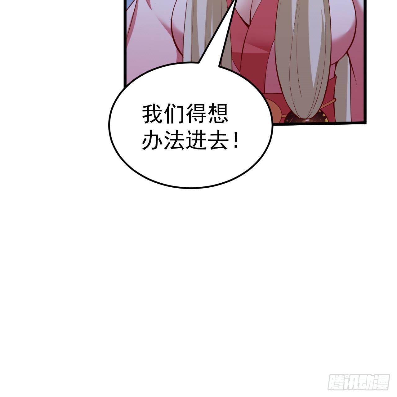 113回-秘境守护灵？10