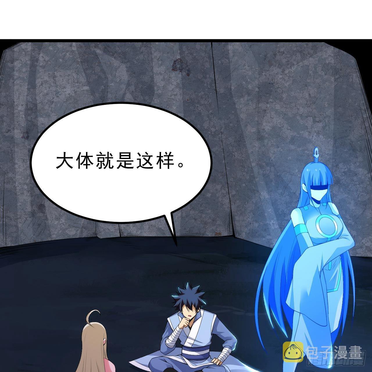120回-我悟了！1