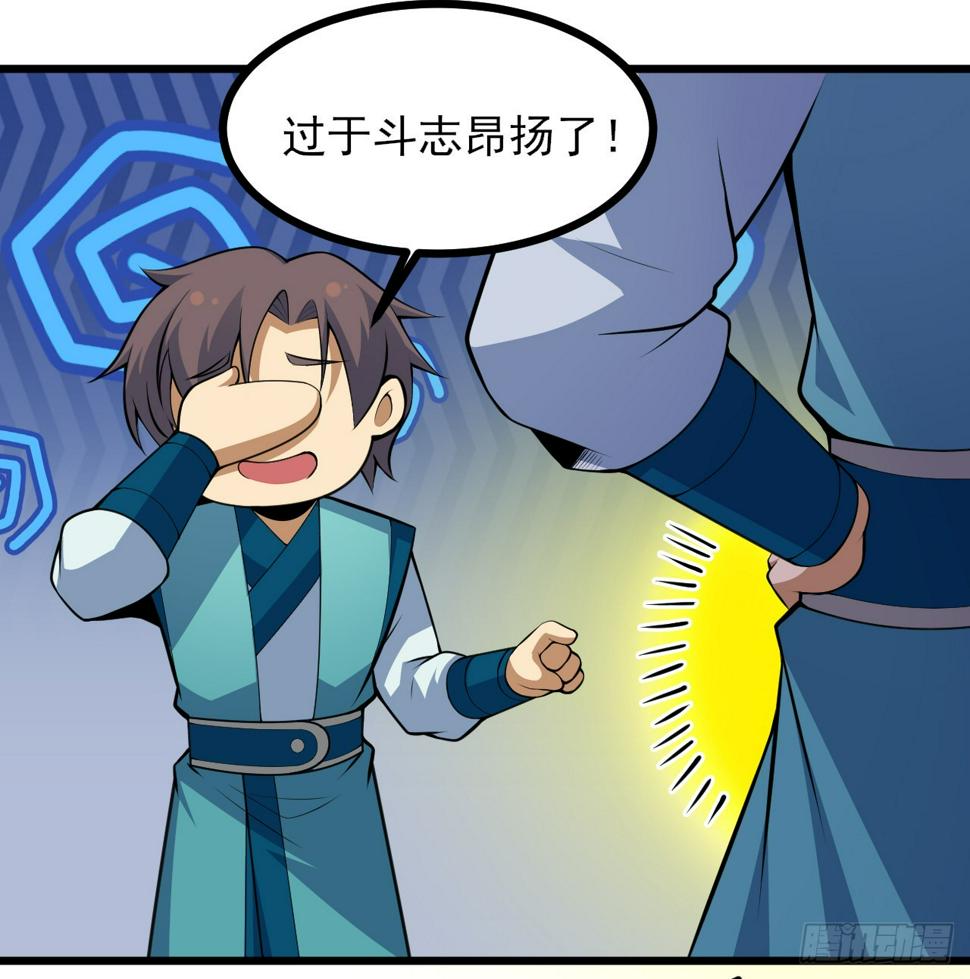 172回-过于斗志昂扬40