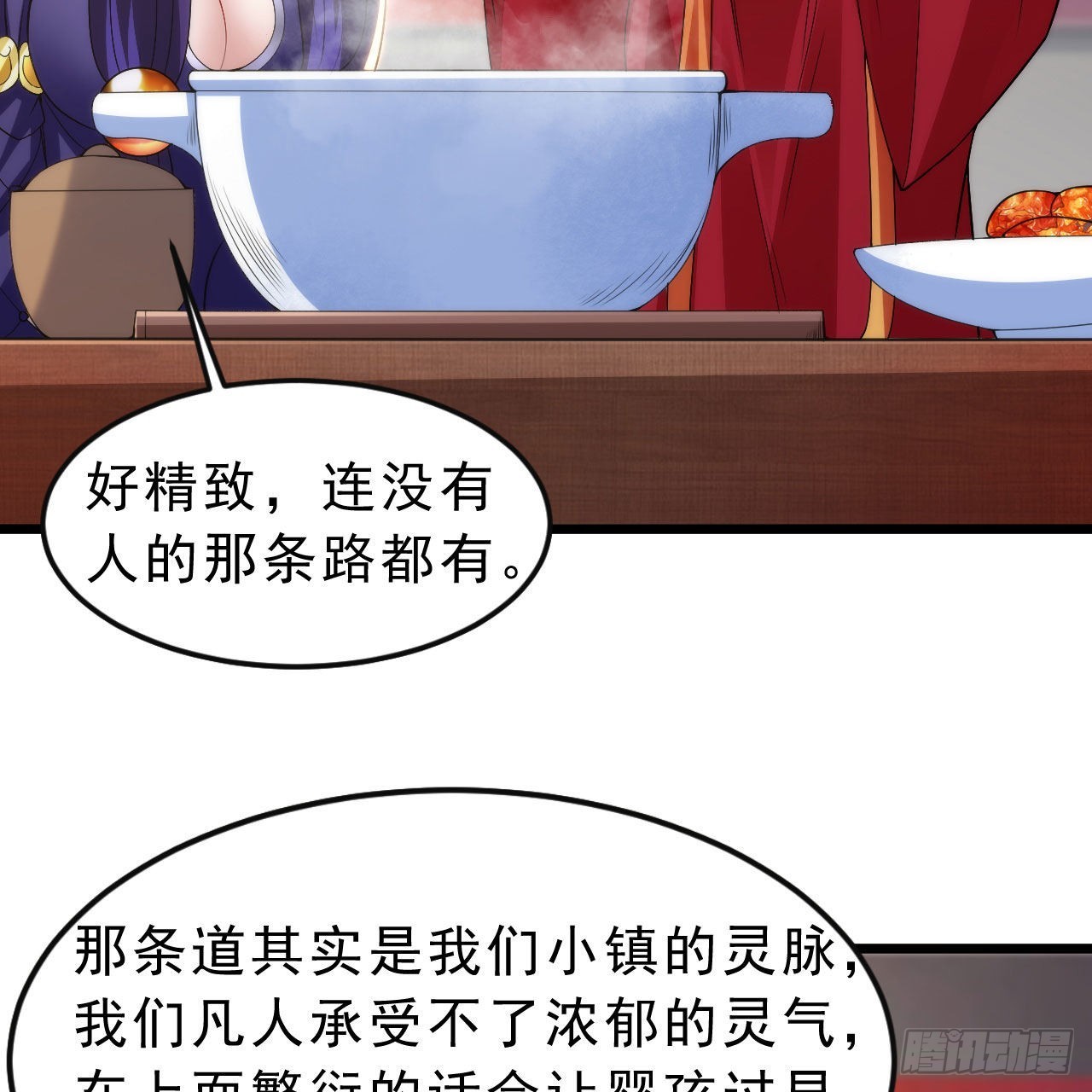133回-奴家终于等到你27