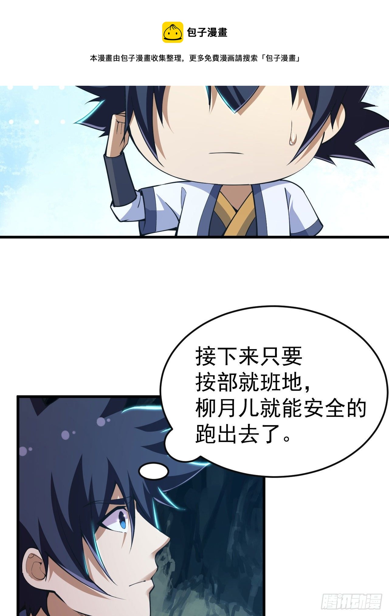 71回-耗尽气血4