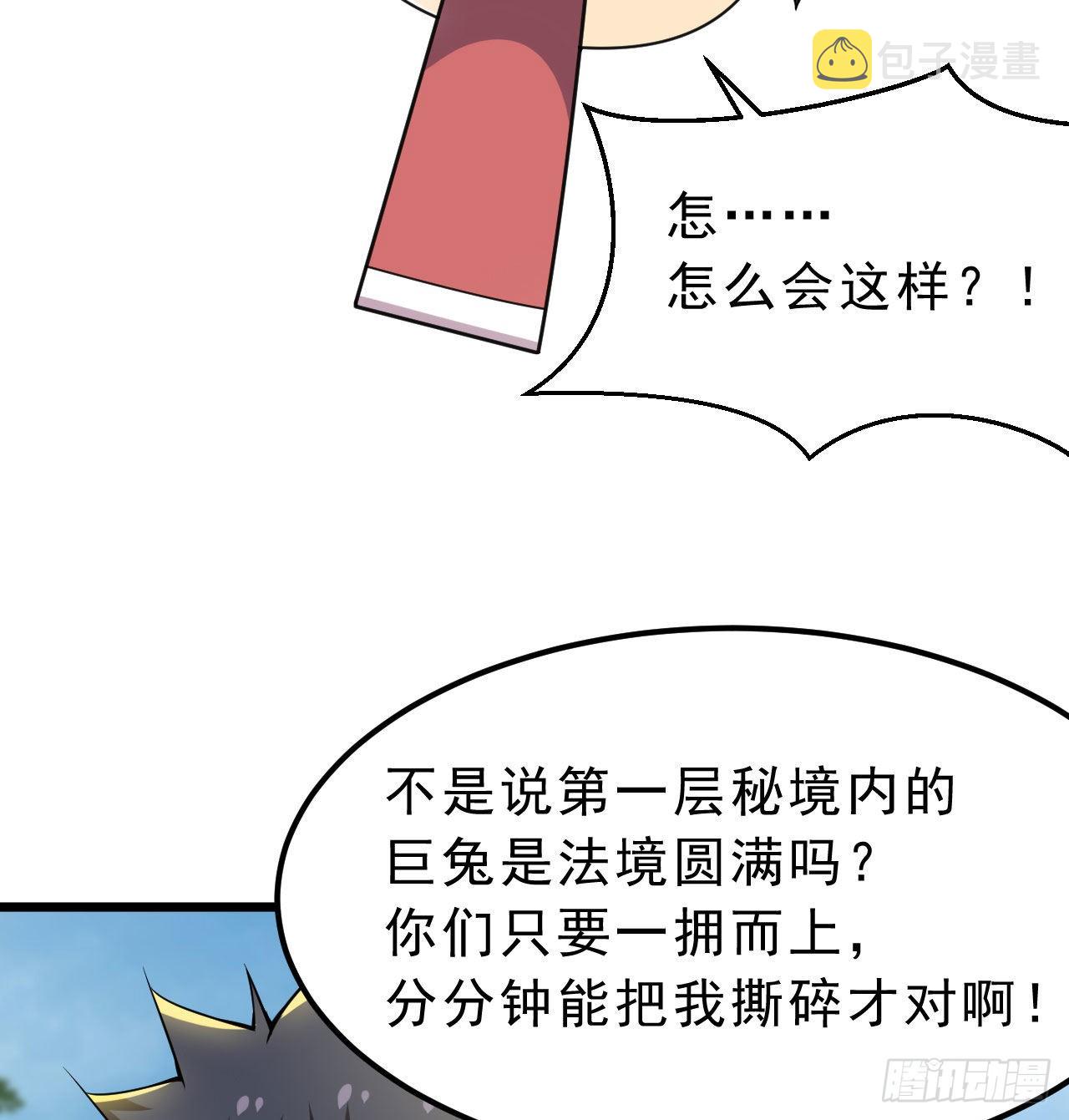 109回-来追我啊！54