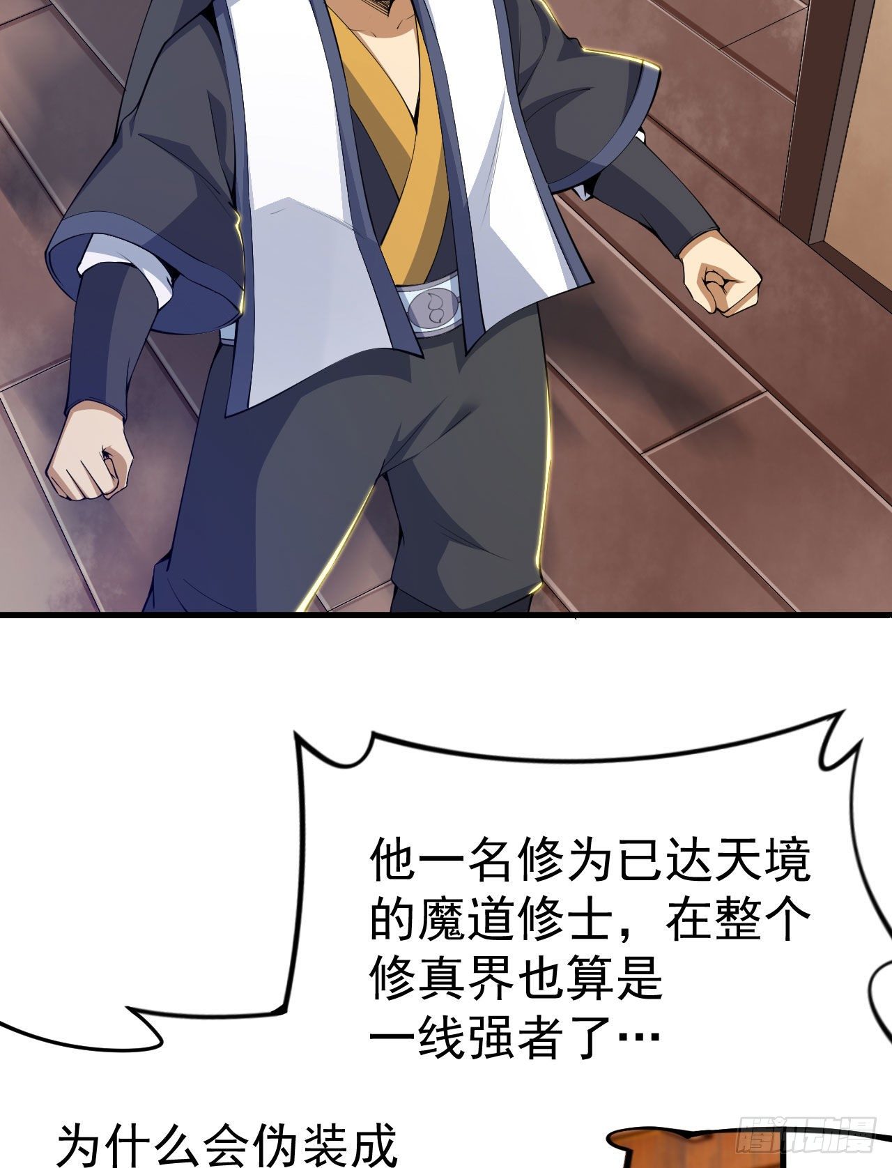 48回-天境大战2