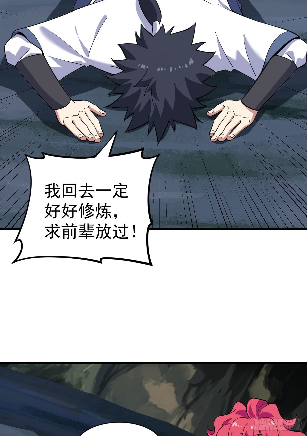 60回-姑奶奶求放过26