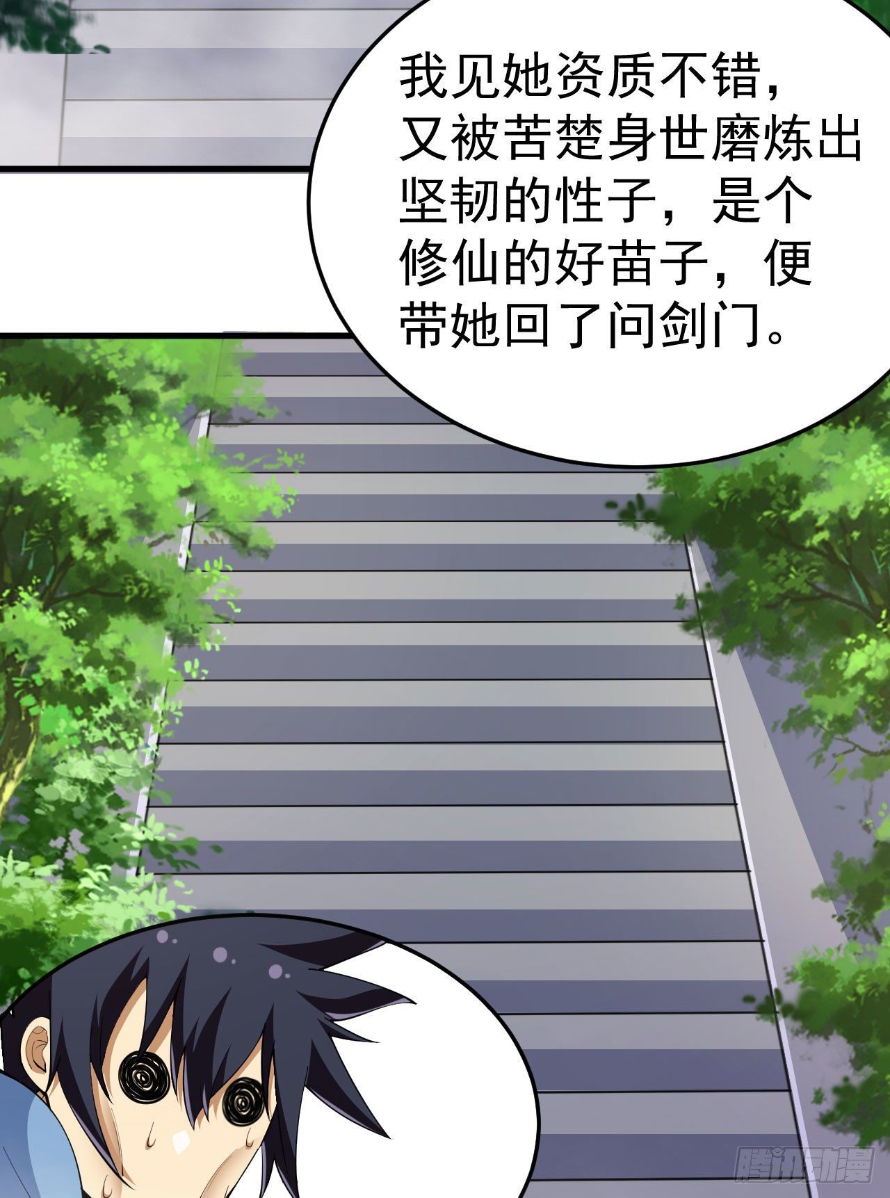 29回-失心疯3