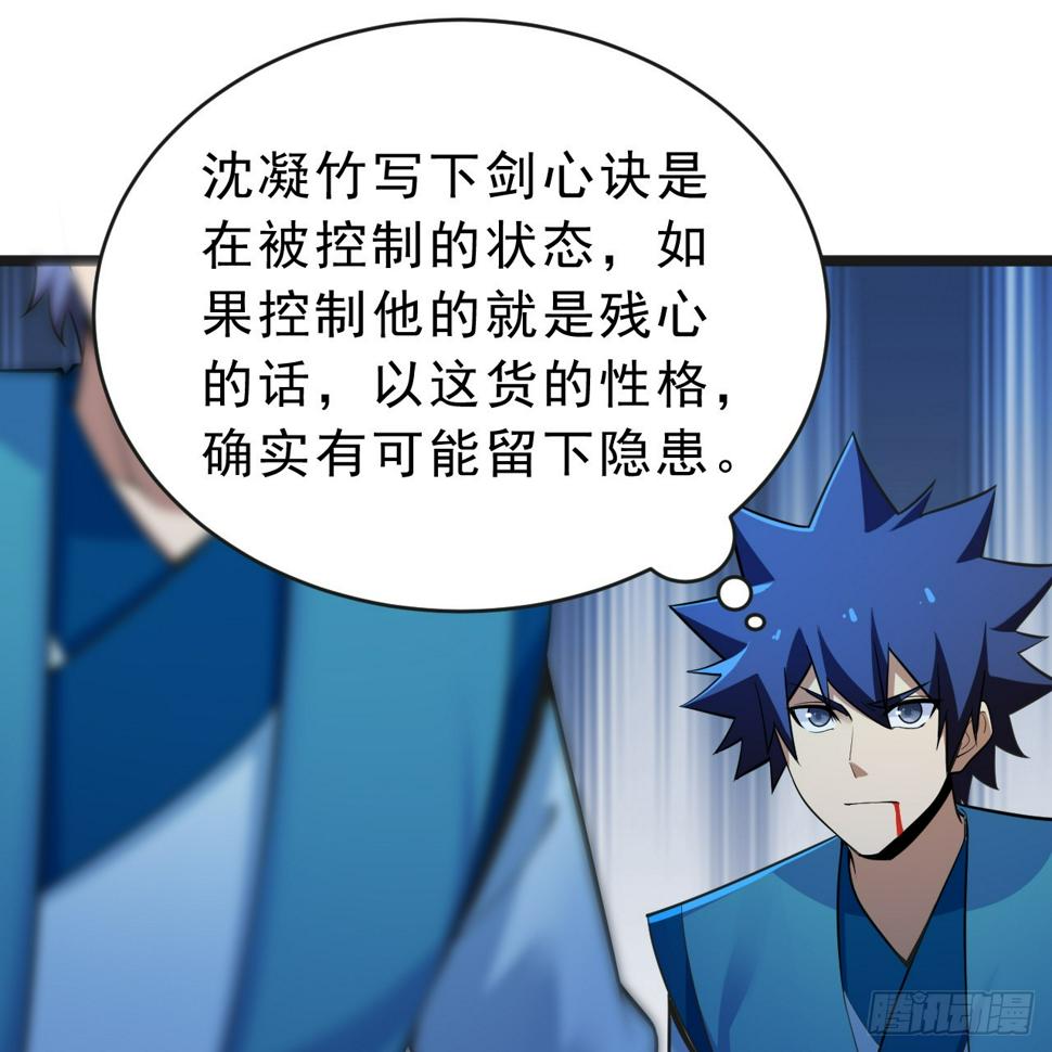 170回-你为什么要奖励他？84