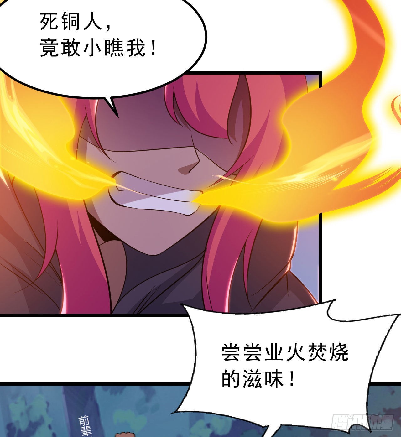 105回-重铸71