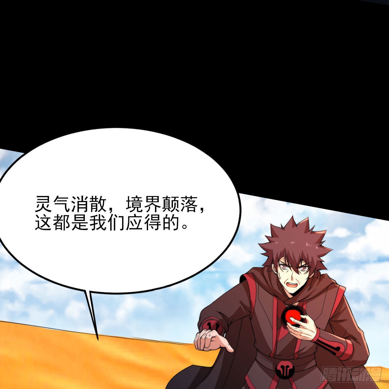 130回-大破灭的真相56