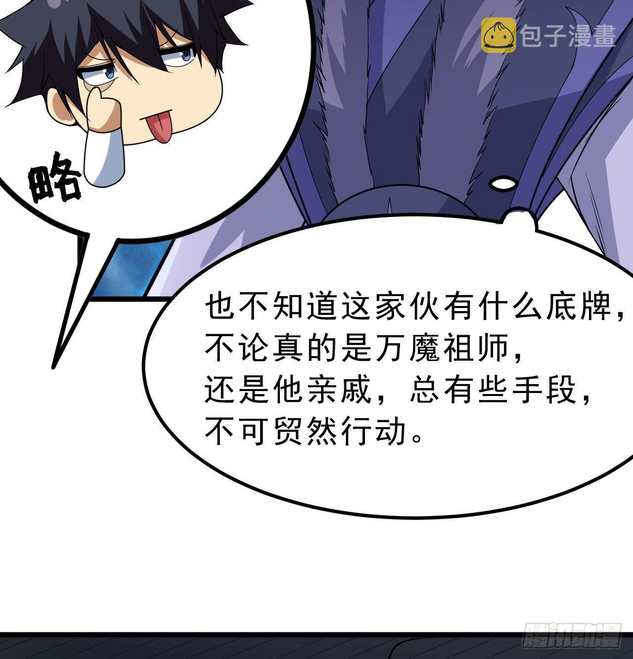104回-来打我，弱鸡！13