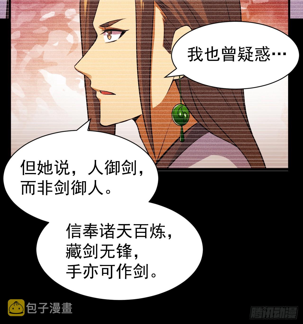 85回-听我说谢谢你28