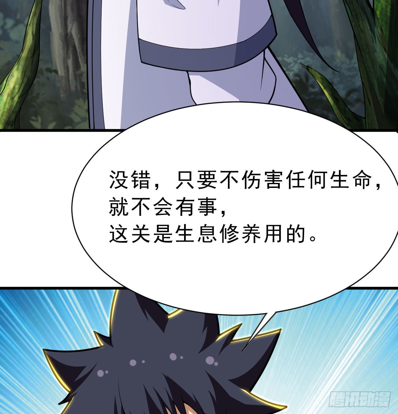 88回-剑子五关21