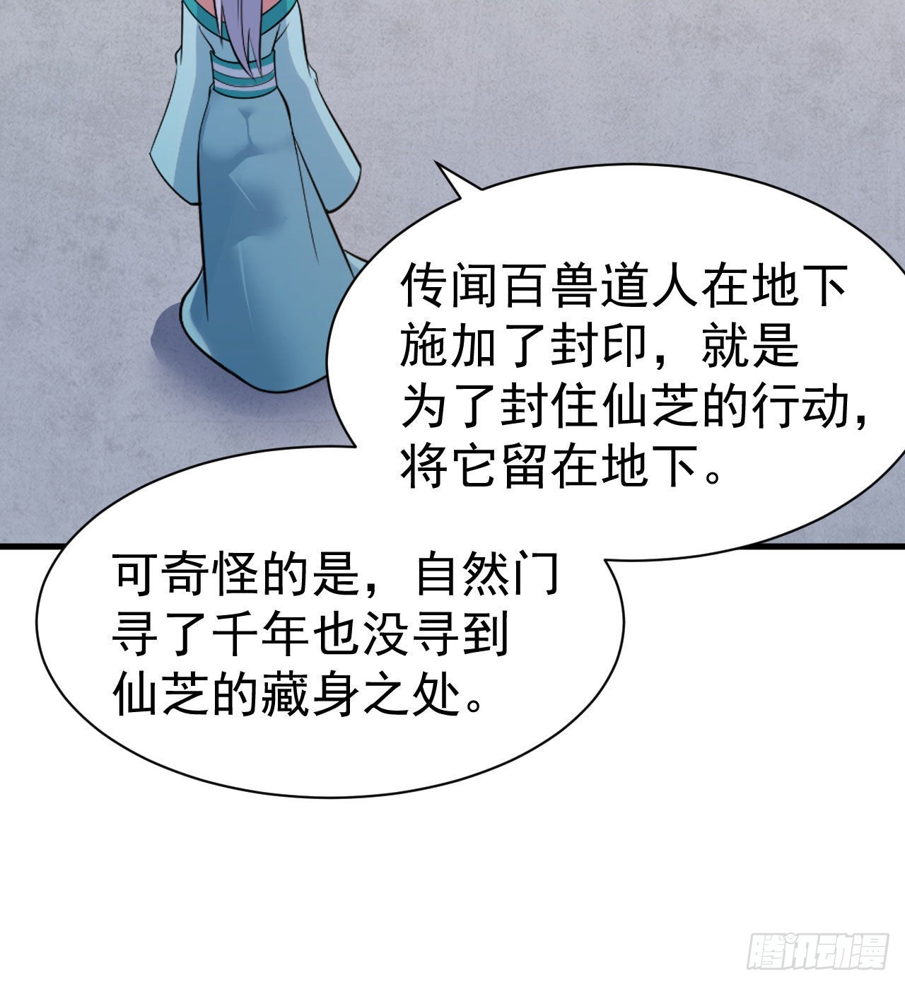 107回-自然门秘境51