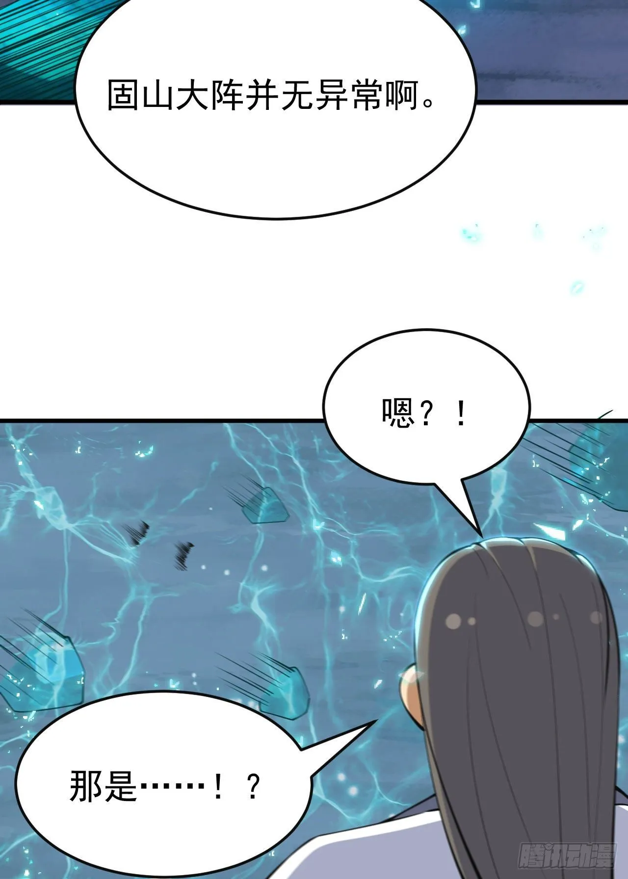 77回-变数？！30