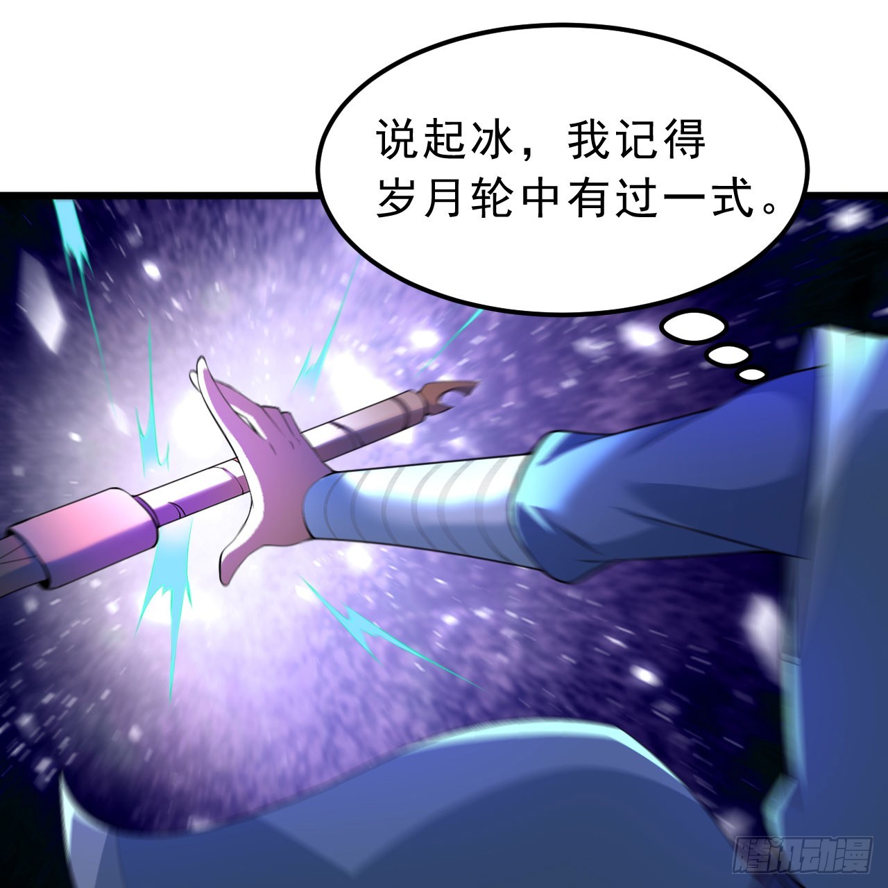 147回-极寒大厅一日游87