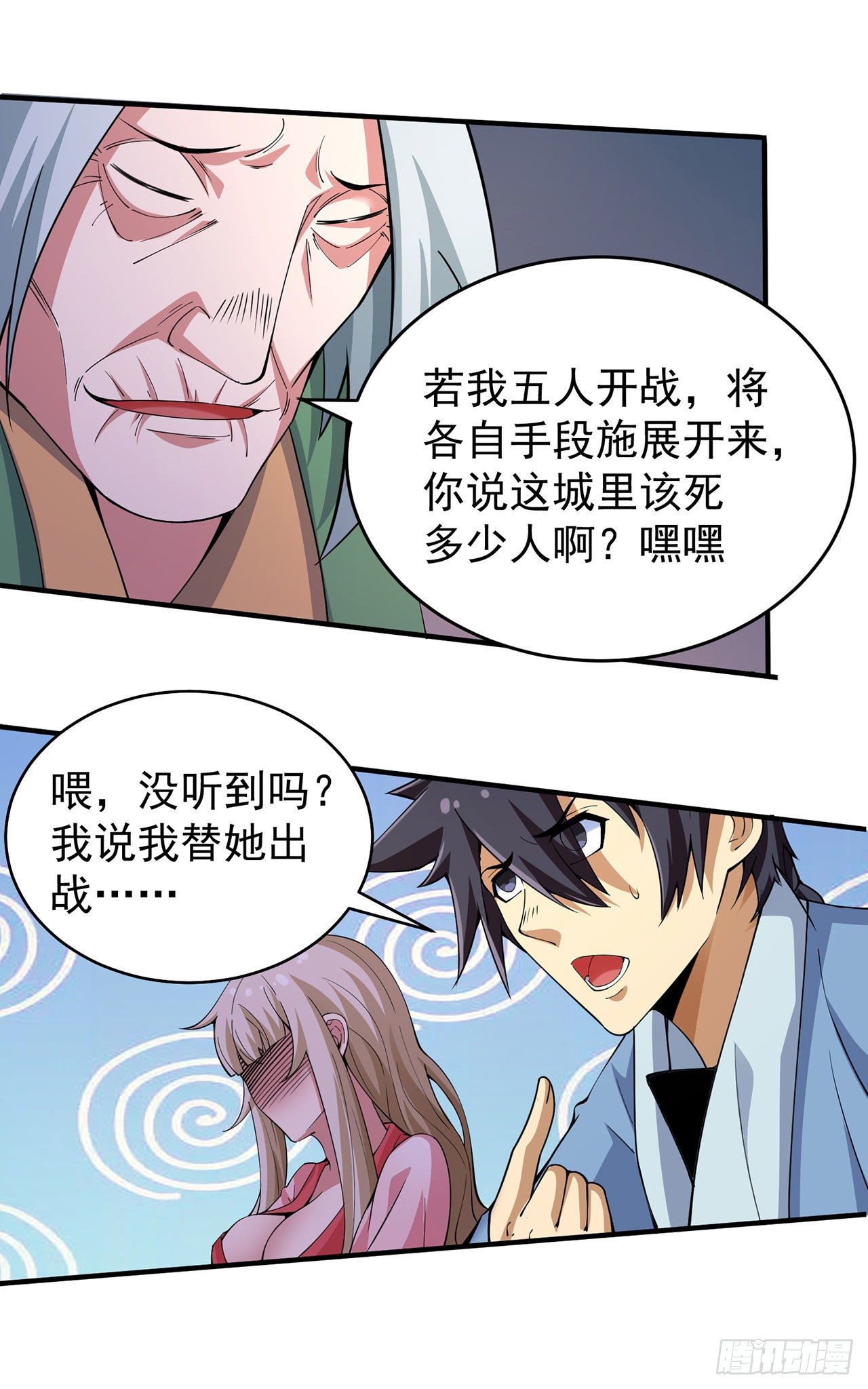 08回-仇人上门 请gkd45