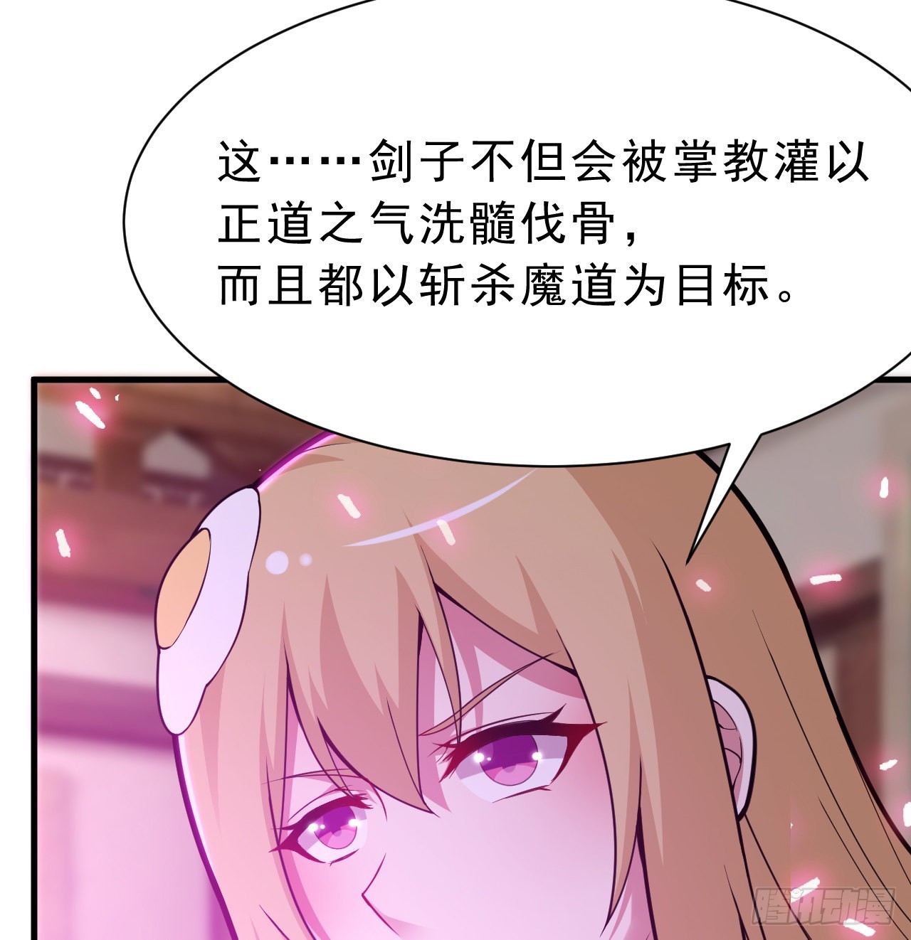 86回-往死里坑71