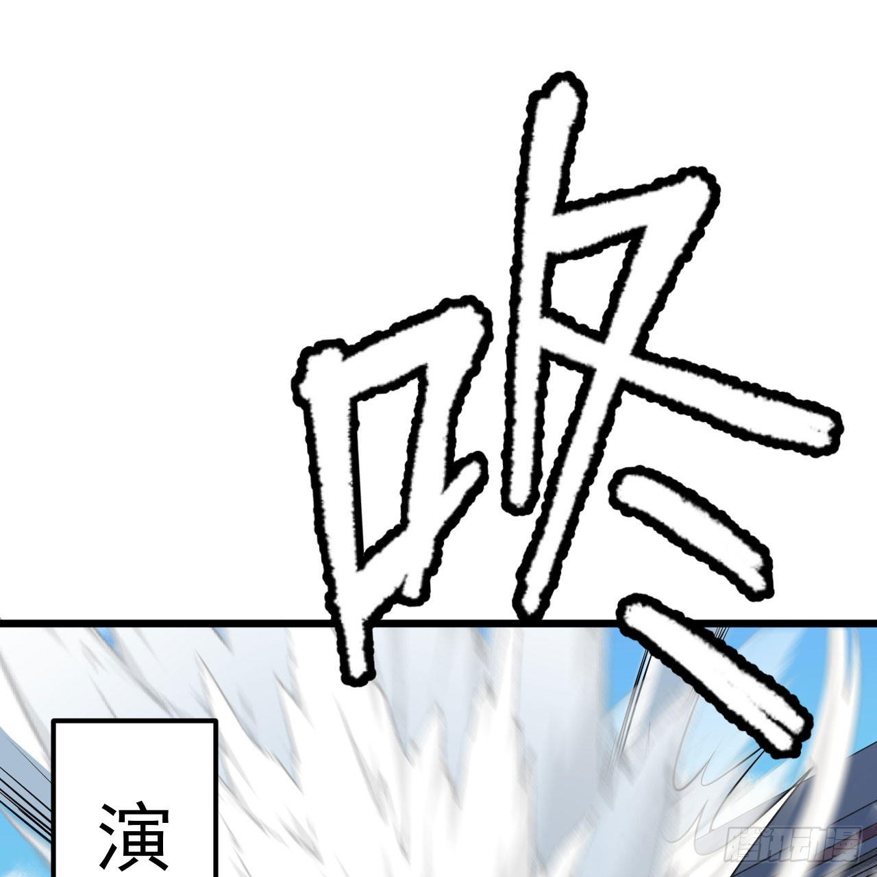 123-问剑开始10