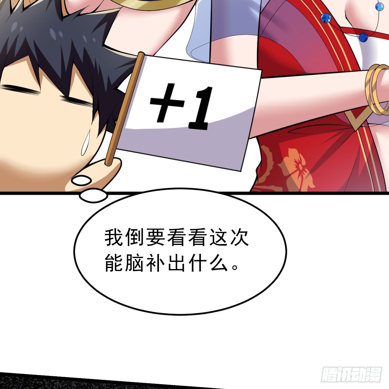 138回-余宗主？！16