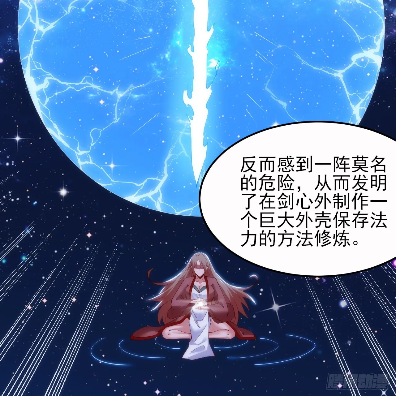 179回-原来是馋我身子13