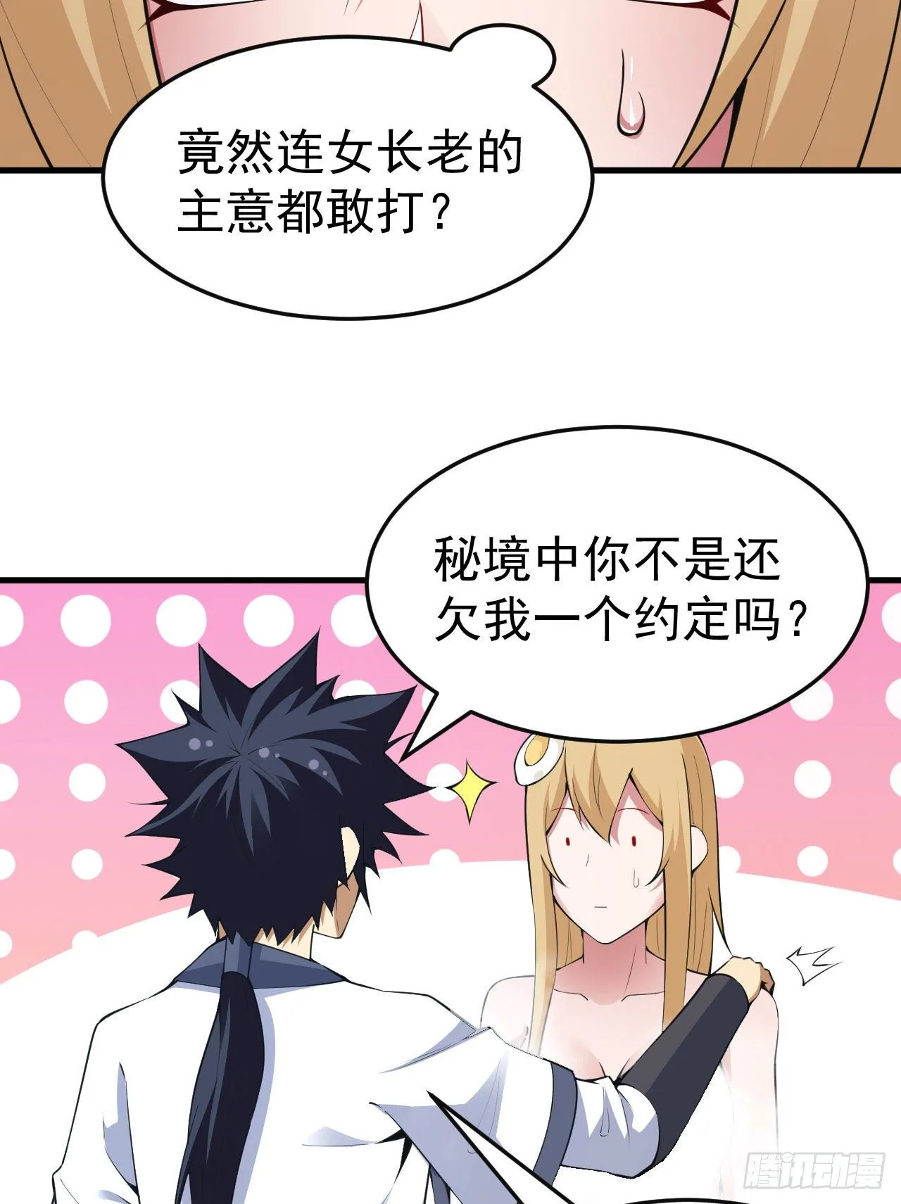 81回-借刀杀人14