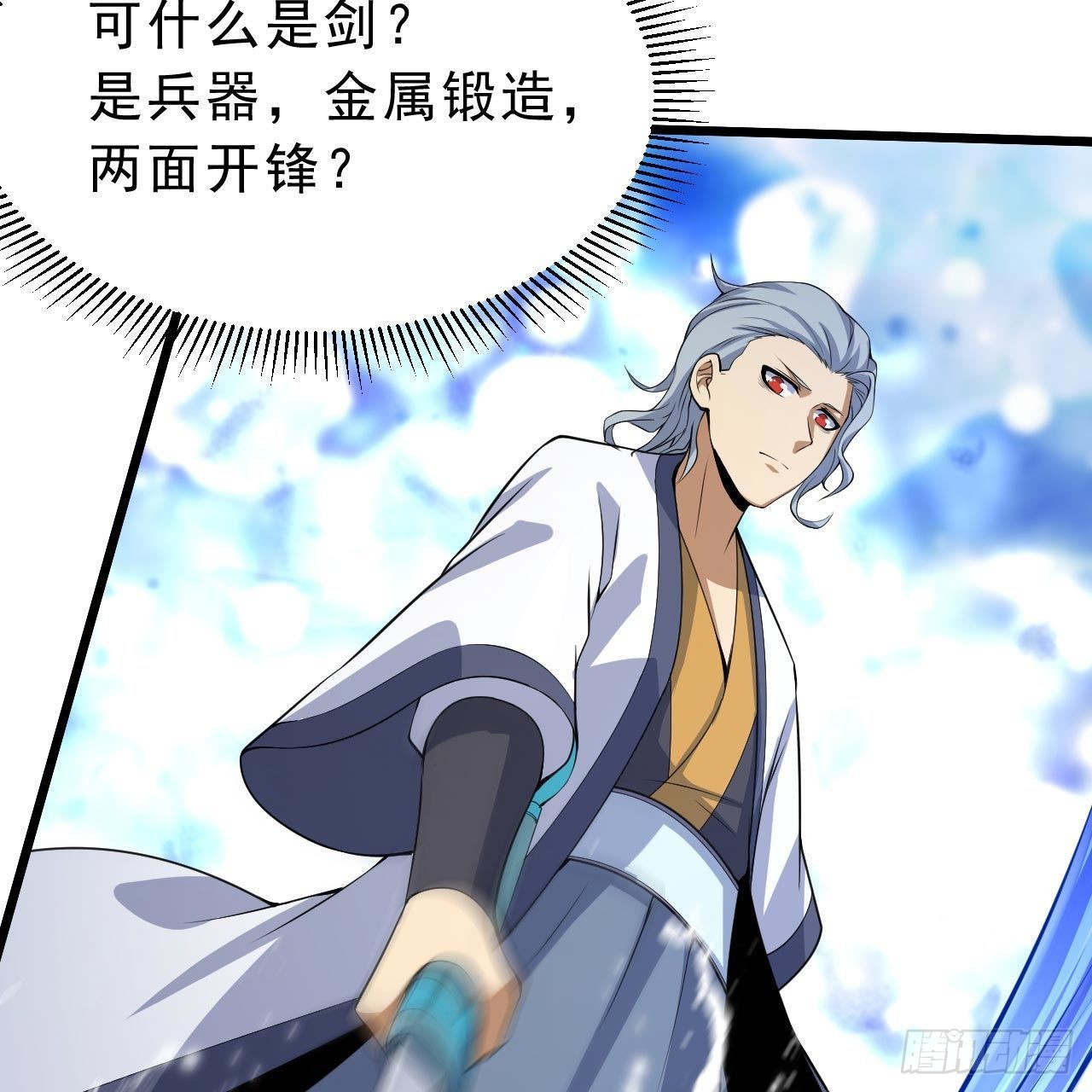 120回-我悟了！52