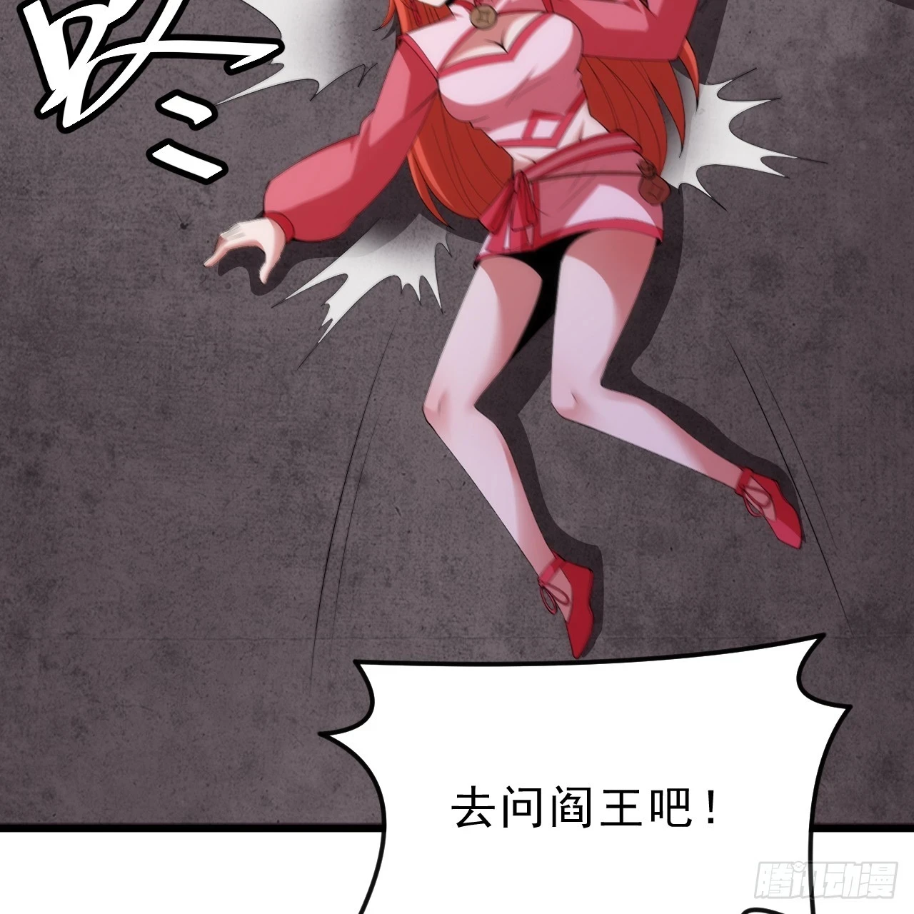 第163话-哪里来的二五仔67