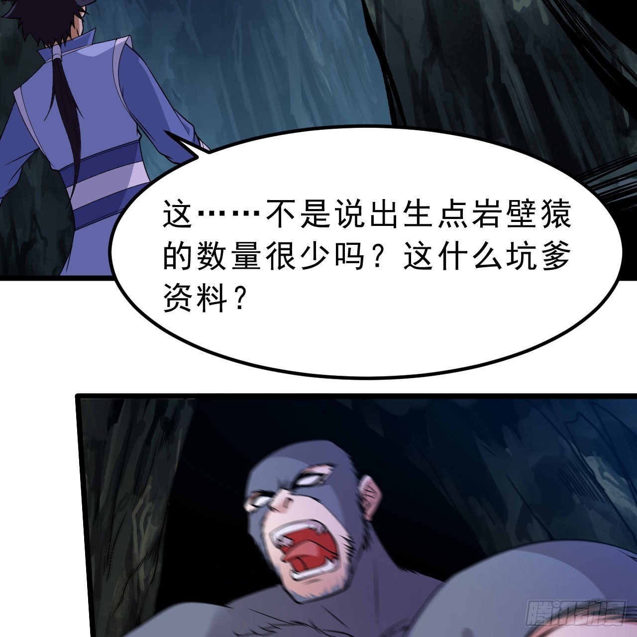 111回-专挑软柿子捏32