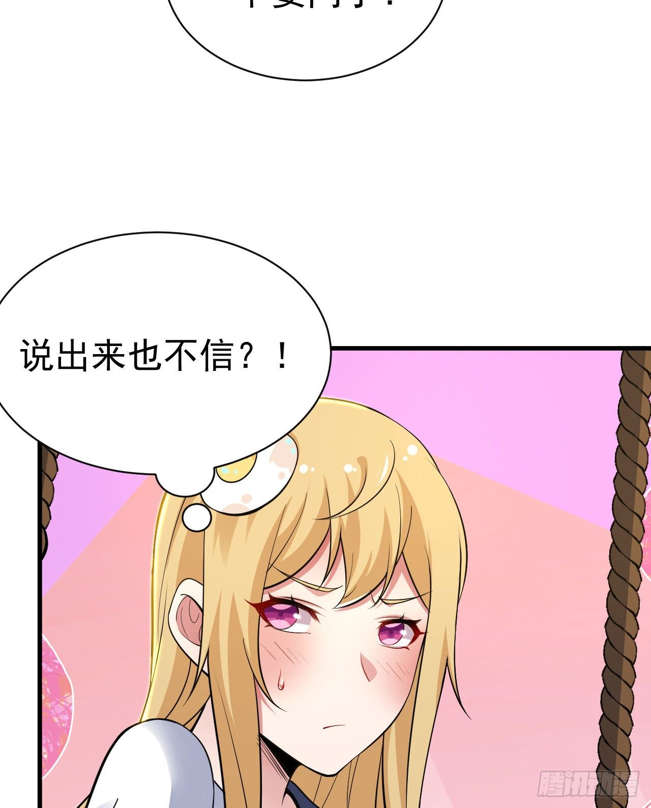 54回-此人图谋甚大15