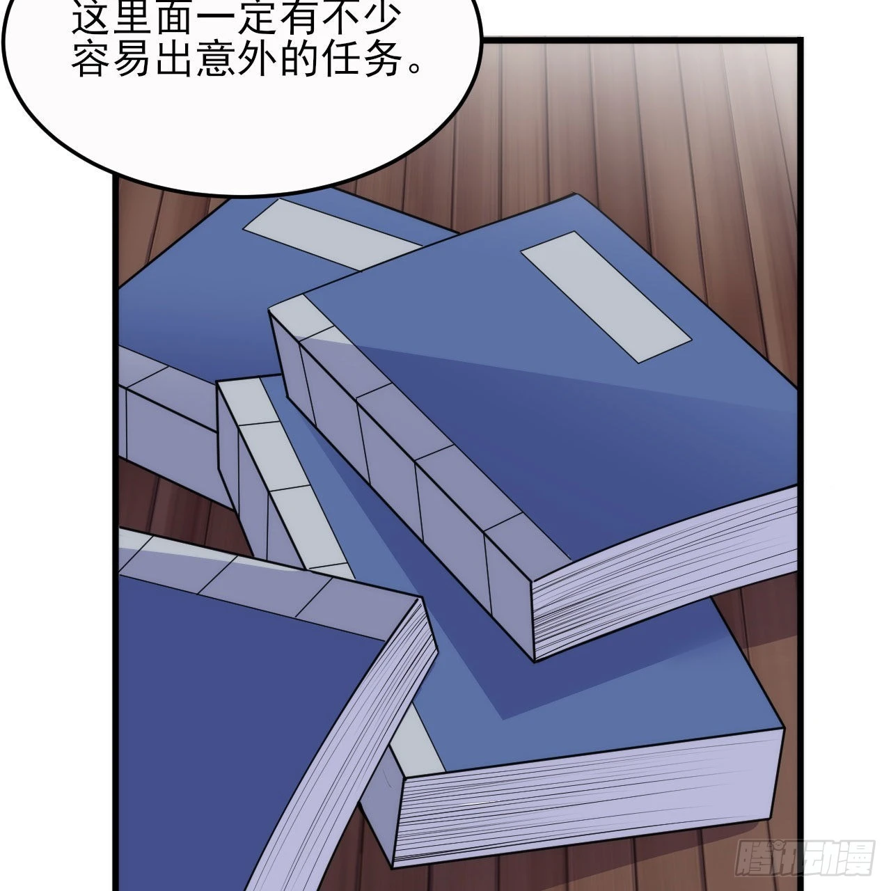 132回-熟悉的画大饼57