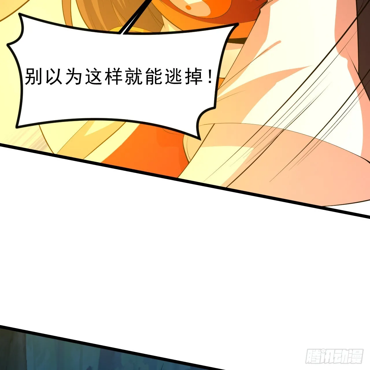 177回-来抓我啊！58