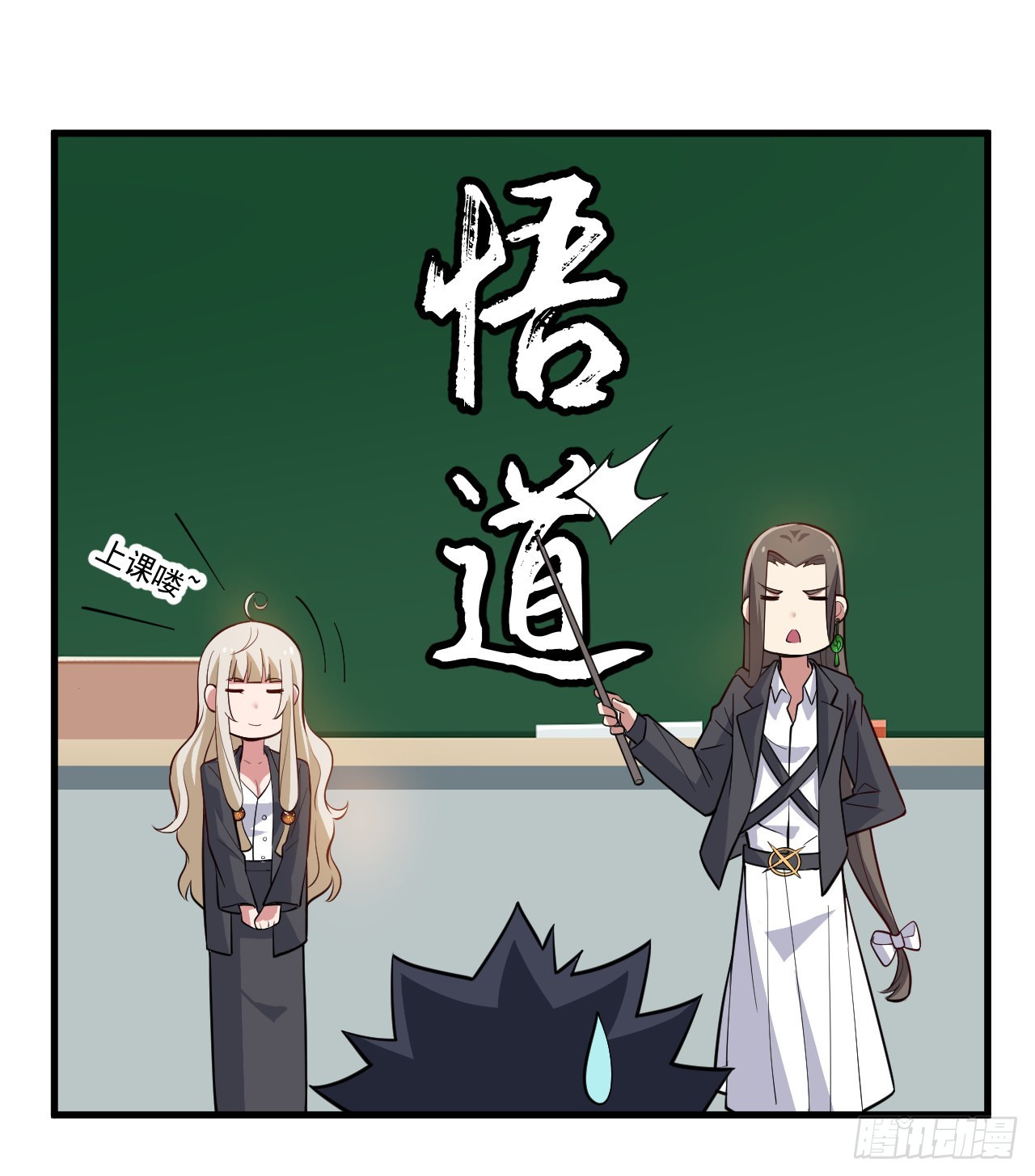 120回-我悟了！80